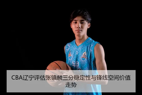 liao-ning-ping-gu-zhang-zhen-lin-san-fen-wen-ding-xing-yu-feng-xian-kong-jian-jia-zhi-zou-shi-2-466.jpg